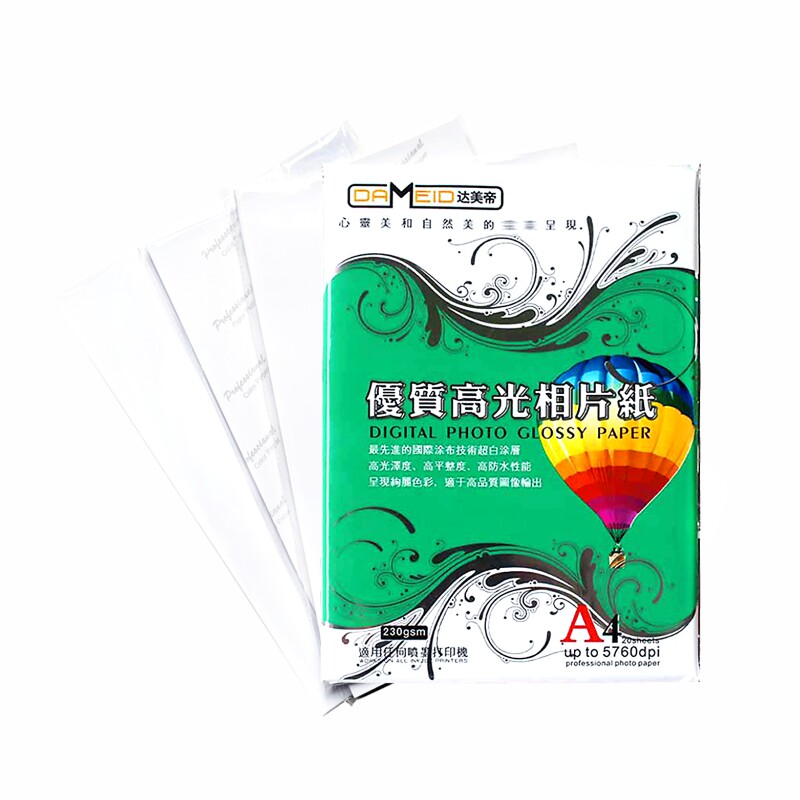 相纸A4 高光照片纸A4高光单面防水230G相片纸彩色喷墨打印机 像纸