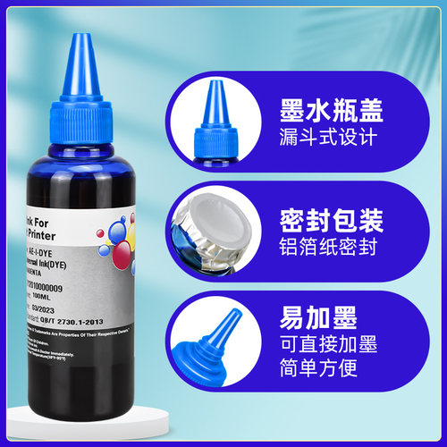 4163墨水4色通用爱普生L4163连供加墨专用油墨补充黑墨汁彩印l416