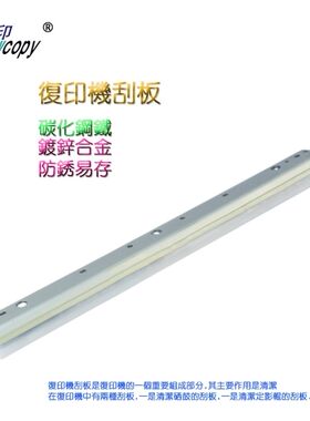 适用夏普ARM256L 236 258 316L 317 318 276 277 261鼓刮板 刮片
