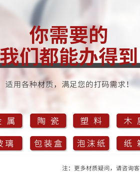 A4小型不干胶塑料袋包装盒双排手动定做字logo印日期打码机标签打
