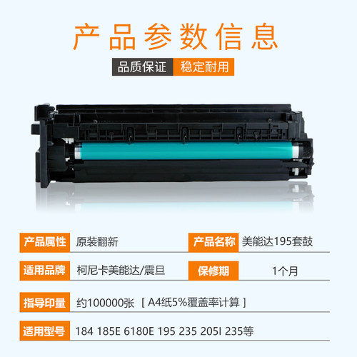 柯美 美能达205i 185e 195 206 6180en 235套鼓 硒鼓 显影组件