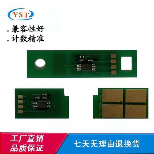 奔图TL/ DL-463硒鼓M6700 M7100 P3010 P3300粉盒打印机计数芯片
