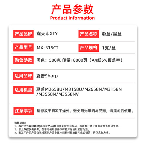适用夏普m2658u粉盒MX-315CT墨盒m3158u n墨粉m3558n nv uv碳粉