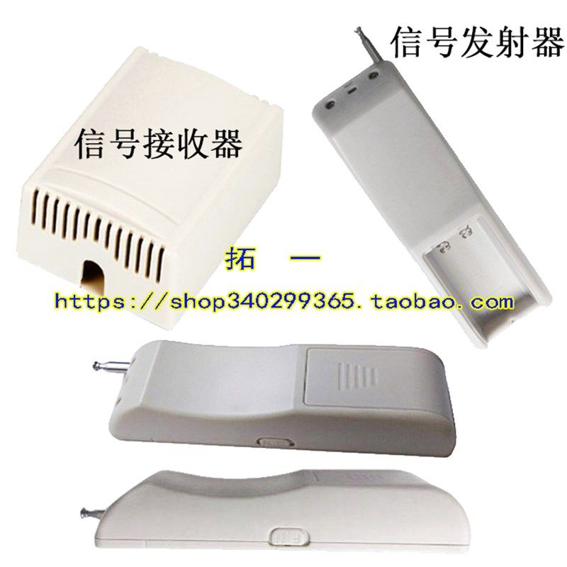 12v24V无线遥控开关停车场闸道/电机马达正反转 4键货车尾板