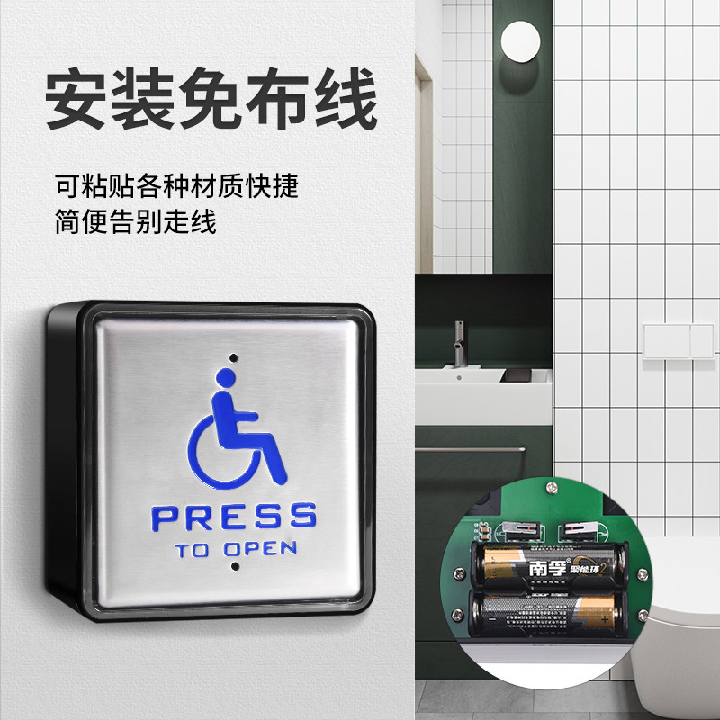 KOB品牌 洗手间自动开关 母婴室专用管理开关 残疾人自动门开关
