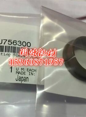 全新原装柯美C1070 1060 2060 2070 3070L定影下辊轴套A50U756300