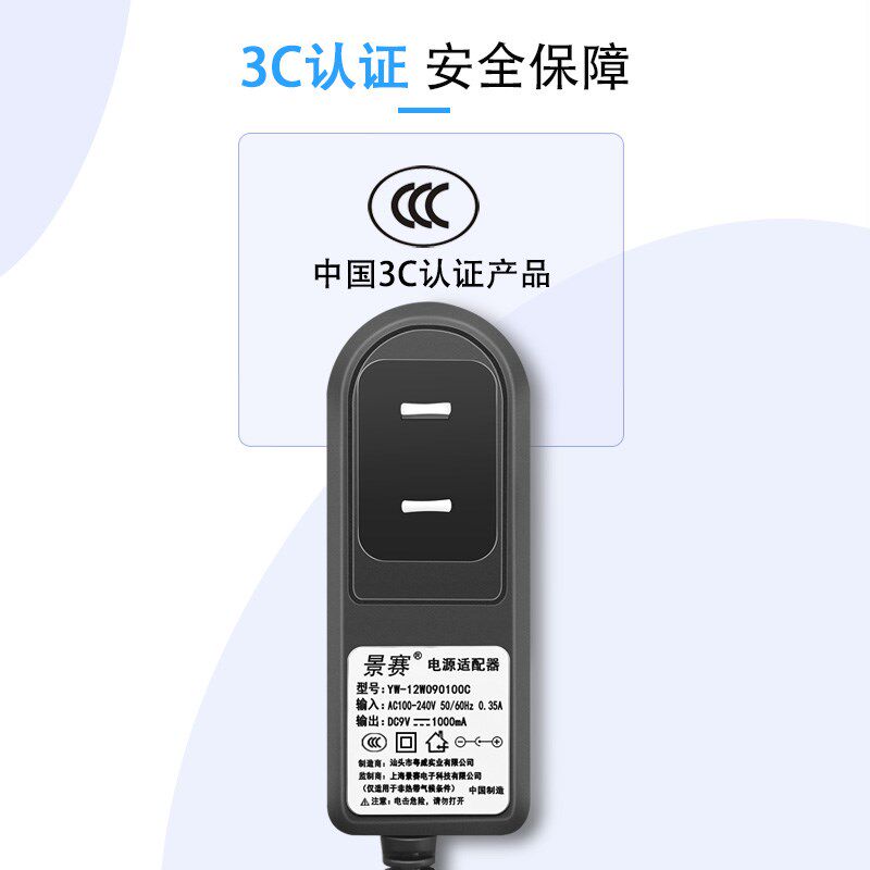 景赛 9V1A电源适配器通用tplink无线路由器腾达水星交换机猫音响