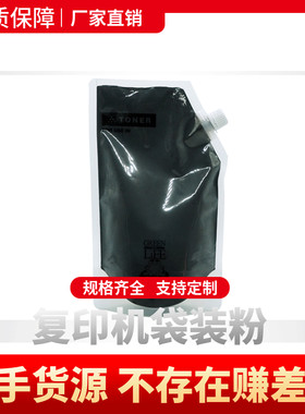 适用施乐5570碳粉3370 7525 7855 5005D 3065 7535 7545易加粉盒
