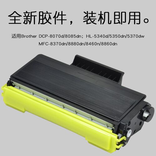 适合兄弟DCP8060硒鼓TN3135/580粉盒HL-5240 5250DN 5270DN 5370D