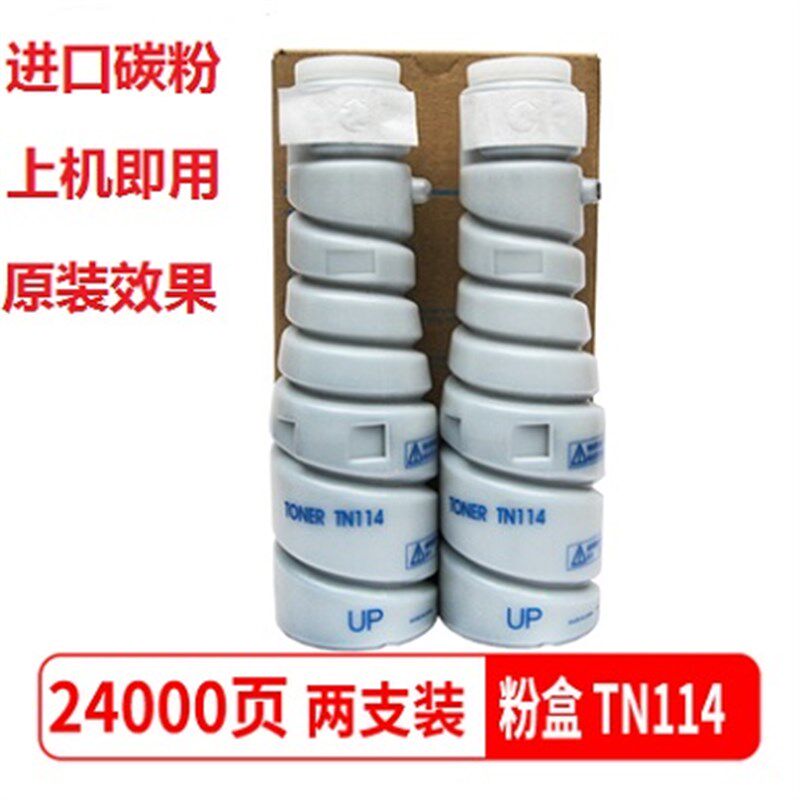 适用 美能达TN114粉盒 7516 7616 7621 162 163 1611墨粉碳粉