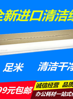 进口专用 夏普MX453N 503N 283 453U 4528 363N 定影清洁纸 油布