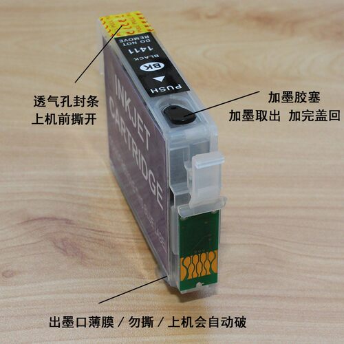适用EPSON XP-430 XP-330 440 434 XP240 填充墨盒破解打印机