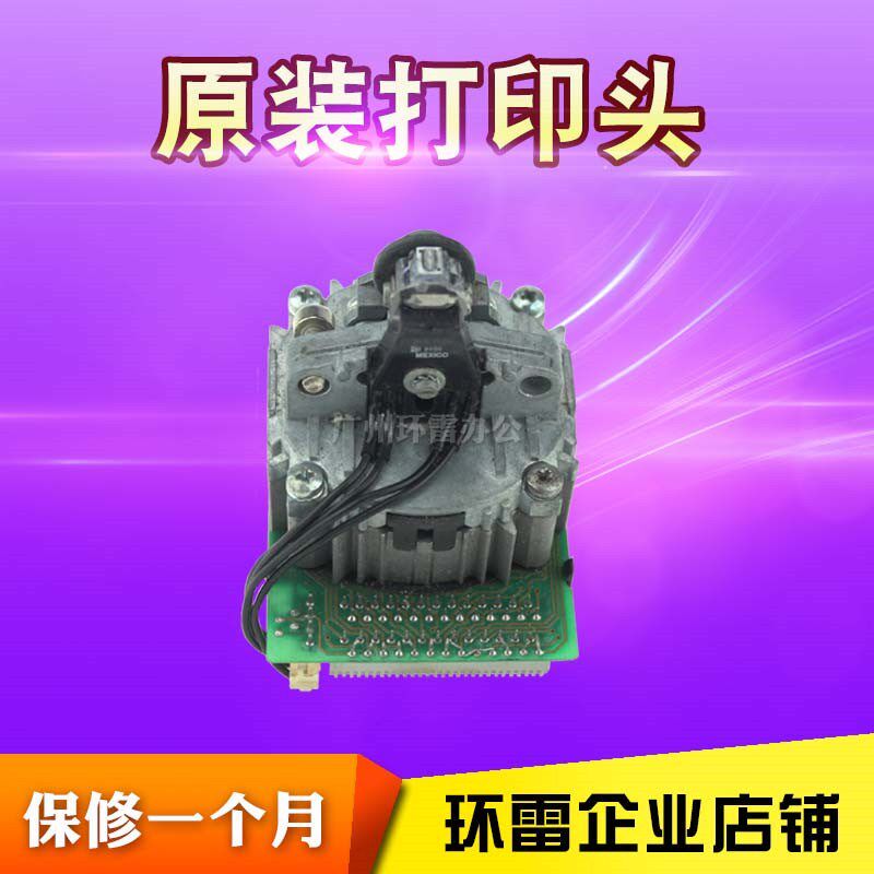 适用蓝天 蓝天PR2E打印头针头 PR2打印头 HCCPR2打印头 原装拆机