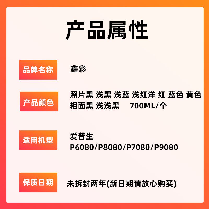 适用爱普生Epson P6080 P8080 P7080 P9080 带芯片填充空墨盒