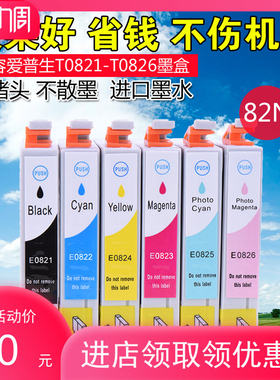适用爱普生82N T0821-t0826墨盒R270R290 R390 RX590 RX610打印机