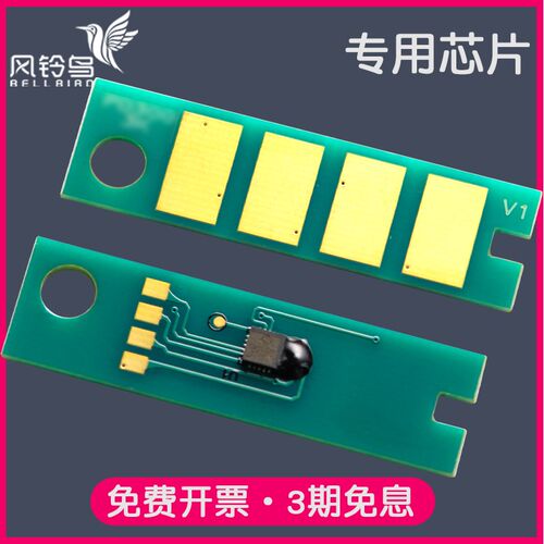 适合PD300H/X奔图P3000D硒鼓芯片P3100清零P3200复位P3205/P3225/