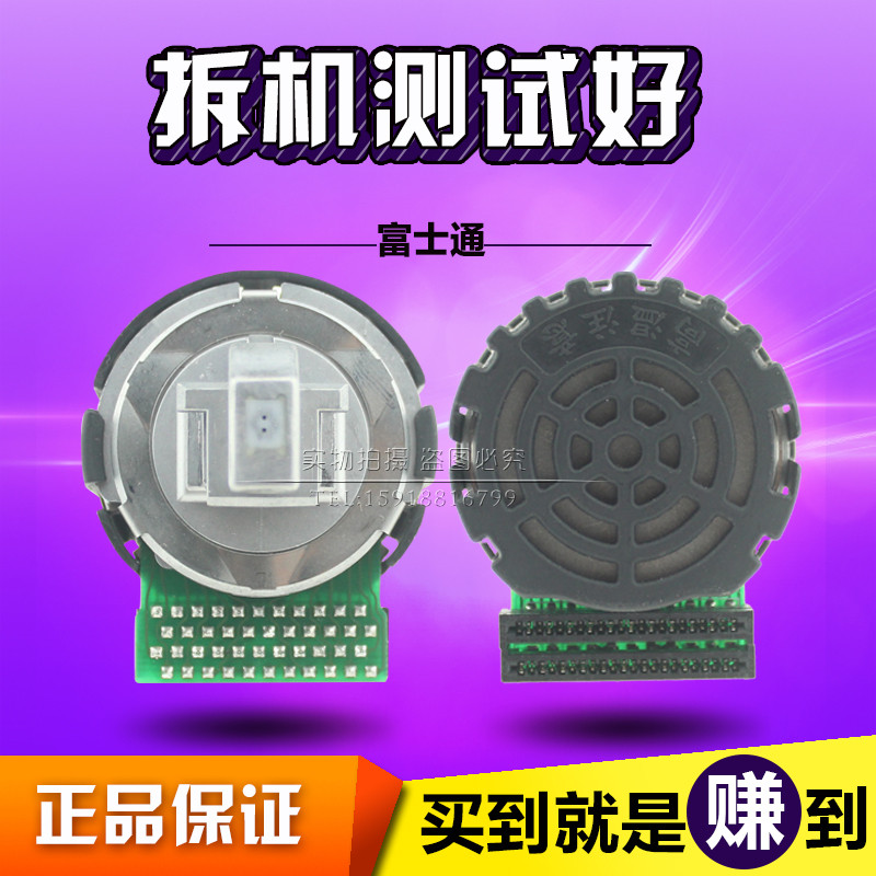 适用富士通DPK330 DPK300 DPK310 DPK510 DPK500打印头针头 拆机