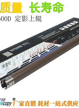 RS适用联想2400 2441 2600D 2650定影上辊M7400 7450 7600 M7650
