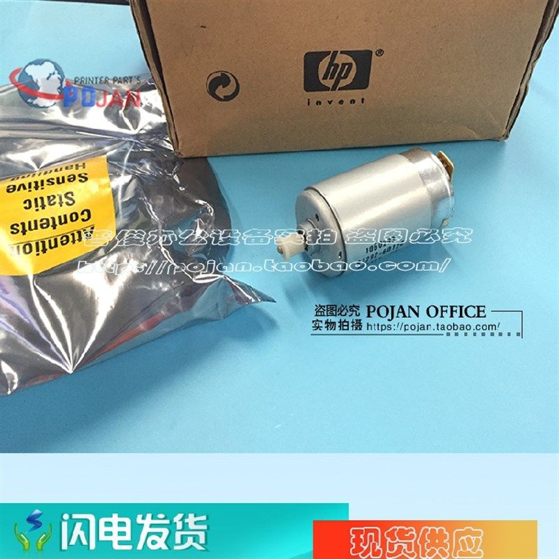 【原装全新】HP120笔架皮带马达 HP100 130绘图仪电机 Y轴马达