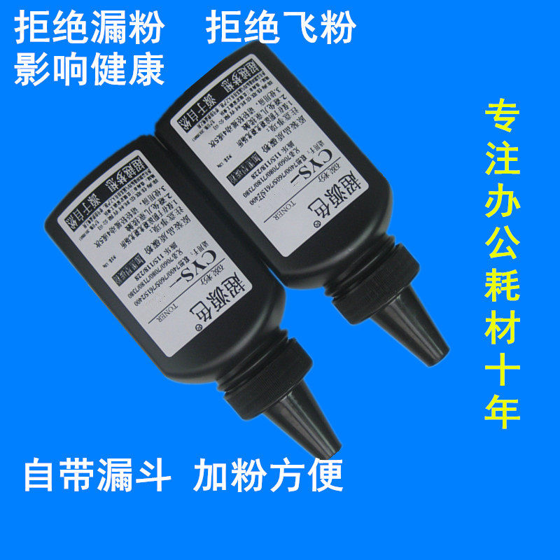 适用美能达1580MF碳粉1590MF 1500WT NP28/TNP29/TNP30/TNP31墨粉