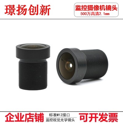 监控摄像机配件高清500万2.1mm广角M12镜头行车记录仪小蚁山狗Ope