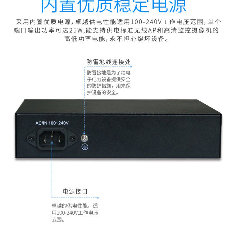 10口非标POE供电交换机9路8口百兆POE24-48V内置电源250米传输