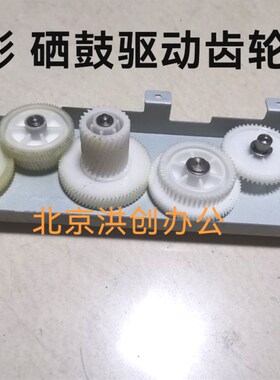 奔图P3200 P3205 P3225 P3405DN定影驱动齿轮组 硒鼓驱动齿轮组件