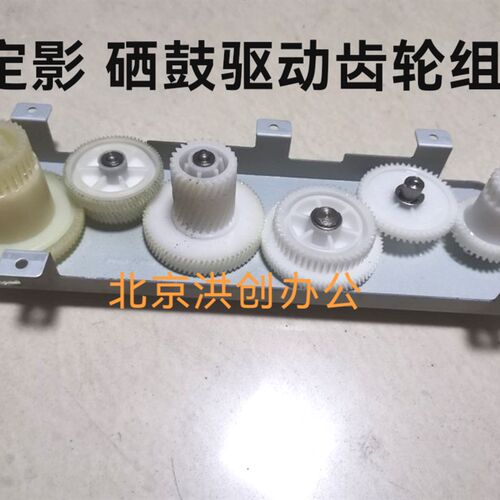 奔图P3200 P3205 P3225 P3405DN定影驱动齿轮组 硒鼓驱动齿轮组件