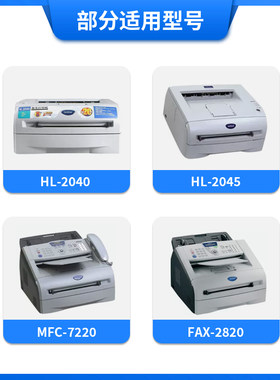 适用兄弟TN2050粉盒DPC7010联想m7020 Fax2820 2020 MFC7420硒鼓7
