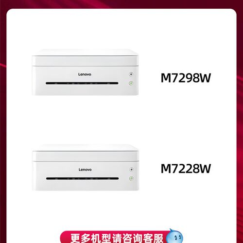 适用联想小新LT2278粉盒M7298W 碳粉硒鼓M7228W大容量碳粉盒套鼓