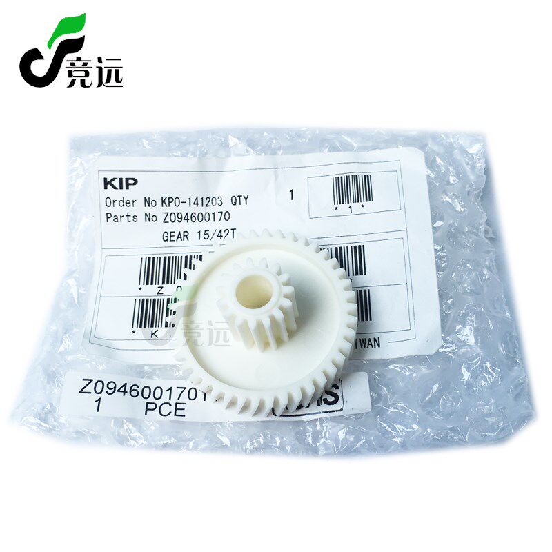 奇普KIP5000 6000 2000工程机显影齿轮 双层齿轮 双斜齿轮 齿轮