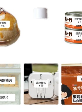 适用雅柯莱D30标签纸彩色不干胶便签贴纸超市商品价格热敏打印纸