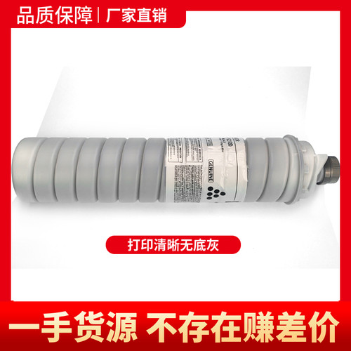 包邮适用理光7502碳粉1075 2075 7500 7501 9001 MP8000袋装墨粉
