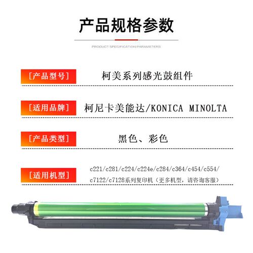 适用柯美 美能达c364 454震旦adc223s套鼓c283 286硒鼓感光鼓组件
