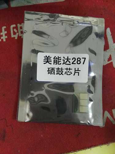 柯美 柯尼卡美能达287 367 C224 C364 C221 C281鼓芯片