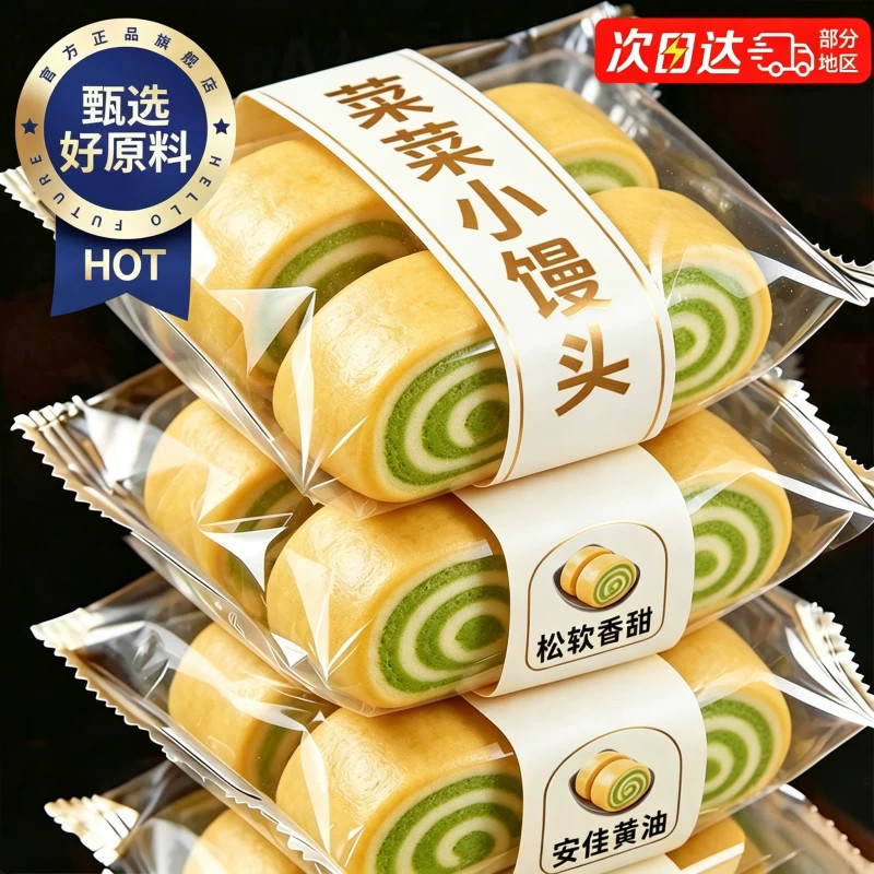 牛油果菜菜小馒头牛奶面包儿童健康的零食营养代餐早餐官方旗舰店