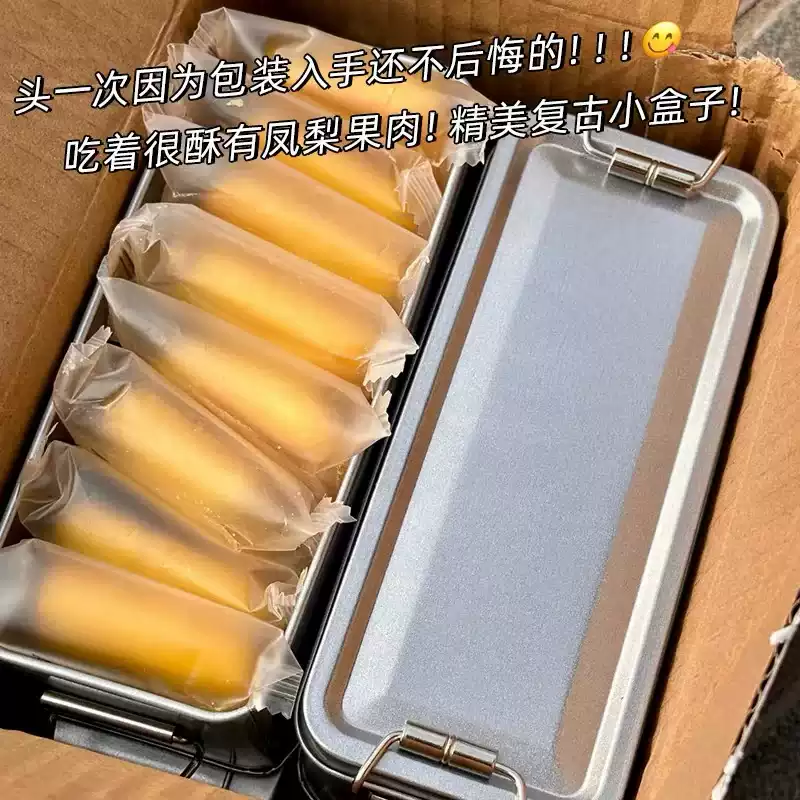 铁盒凤梨酥整箱早餐糕点闽南厦门特产小吃月饼解馋休闲小零食充饥