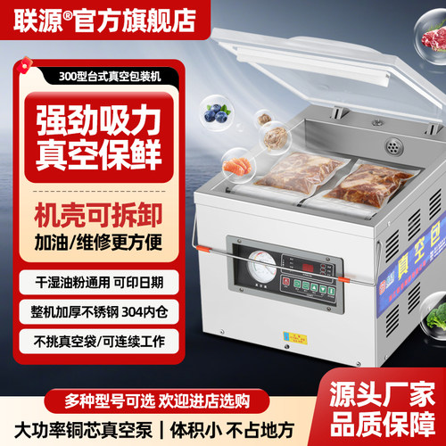 台式真空包装机食品密封保鲜