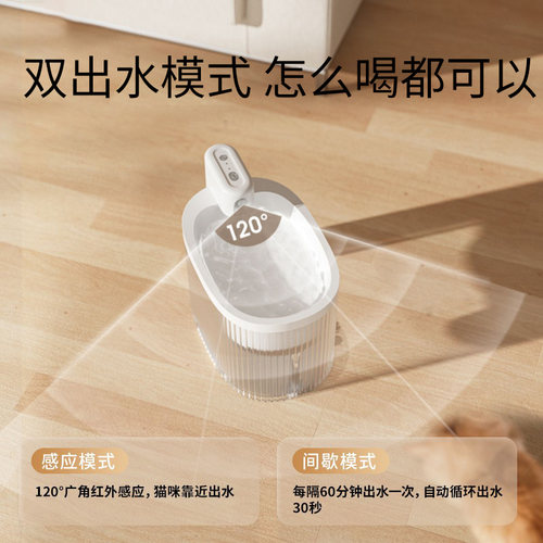 猫咪自动饮水机循环流动狗狗喝水器智能不插电无线感应宠物饮水器
