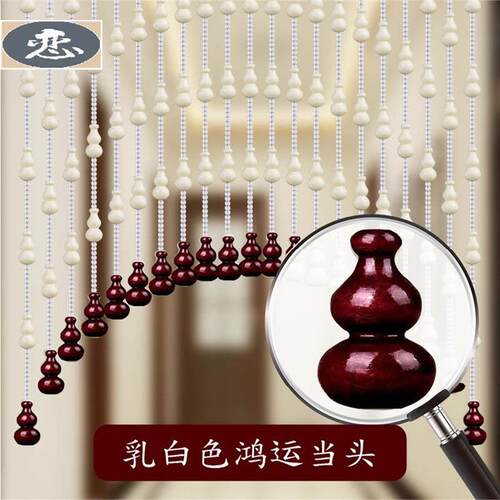 桃木葫芦门帘水晶玻璃珠帘免打孔卧室客厅家用挂帘装饰帘隔断弧形