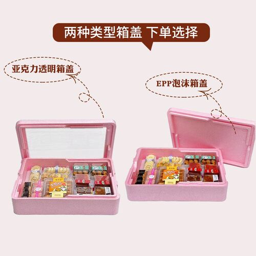 多层叠加epp泡沫保温箱提拉米苏甜品早餐包子蛋糕商用摆摊冷藏箱