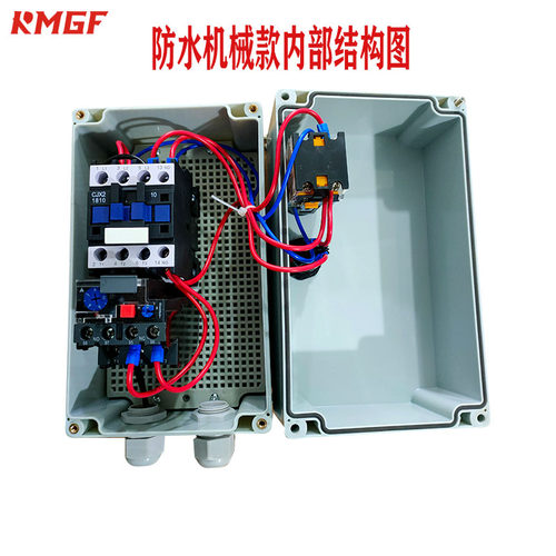 塑料壳防水启动器箱风机水泵配电箱箱防潮防尘防腐防水防雨防触电