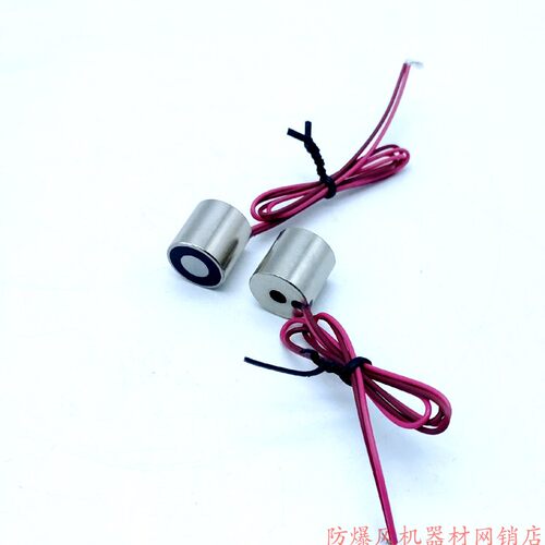 失电型电磁铁P15/15K 永磁铁通电消磁 磁力2公斤12V24V直流电吸盘