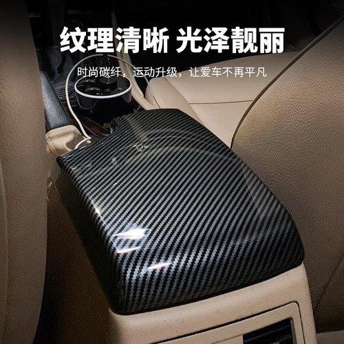 适用宝马3系内饰E90E92E93扶手箱碳纤320i中控改装排挡面板装饰贴