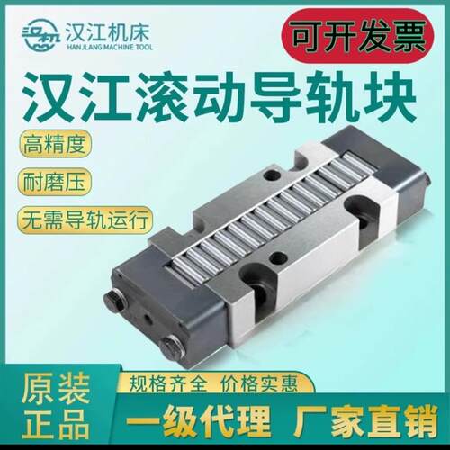 汉江汉机滚动导轨滑块导轨块HJG-K3662 4575 5585 68105 82145T L