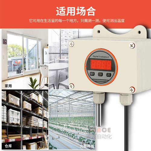 挂壁式温度度变送器模块4-20ma输出传感器PT100热电阻环境温度