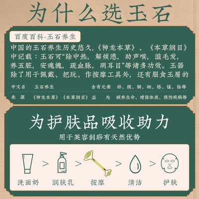 天然岫岩玉石脸部滚轮按摩器眼部拨筋美容提拉紧致V脸玉推脸神器
