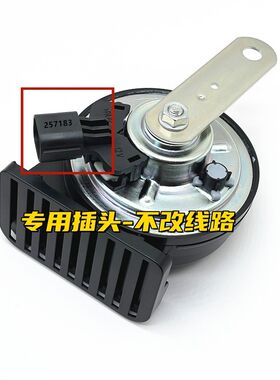 适用起亚新智跑K2K3K5汽车喇叭奕跑赛拉图福瑞迪汽车鸣笛蜗牛喇叭