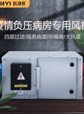 科捷易单向流新风机系统家用静音抽送排风商用室内换气中央通风