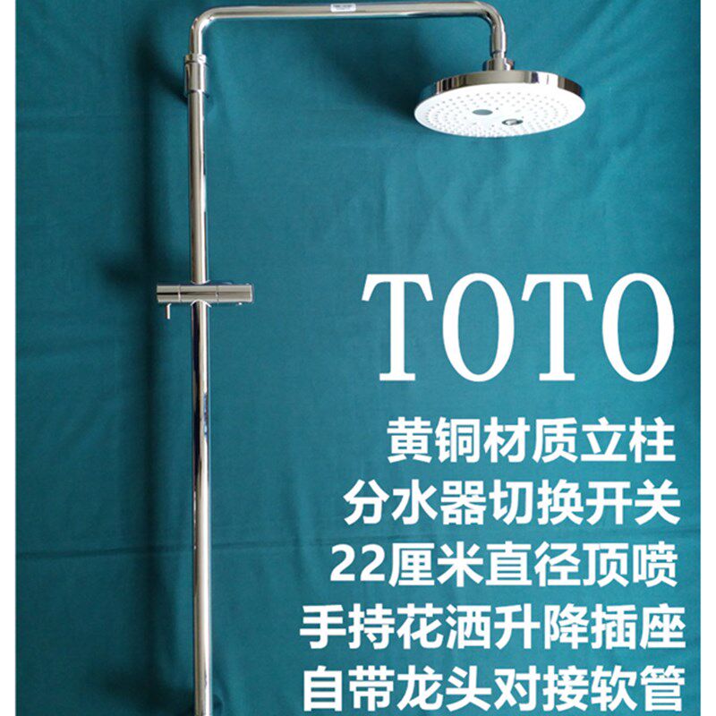 日本进口TOTO恒温花洒 国行TOTO淋浴顶喷 经典分体三出水组合套装